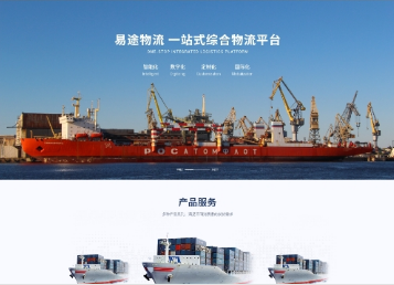 宝塔易途物流